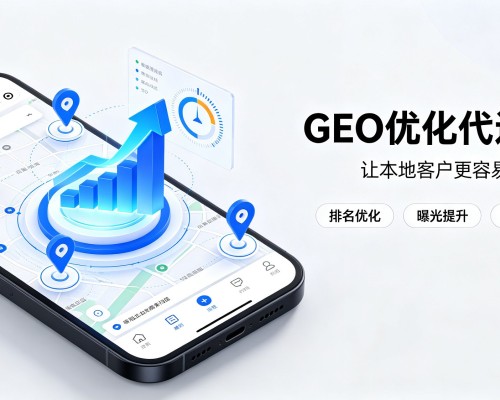 渭源GEO优化