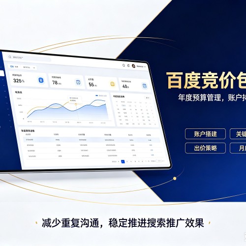 渭源百度竞价包年